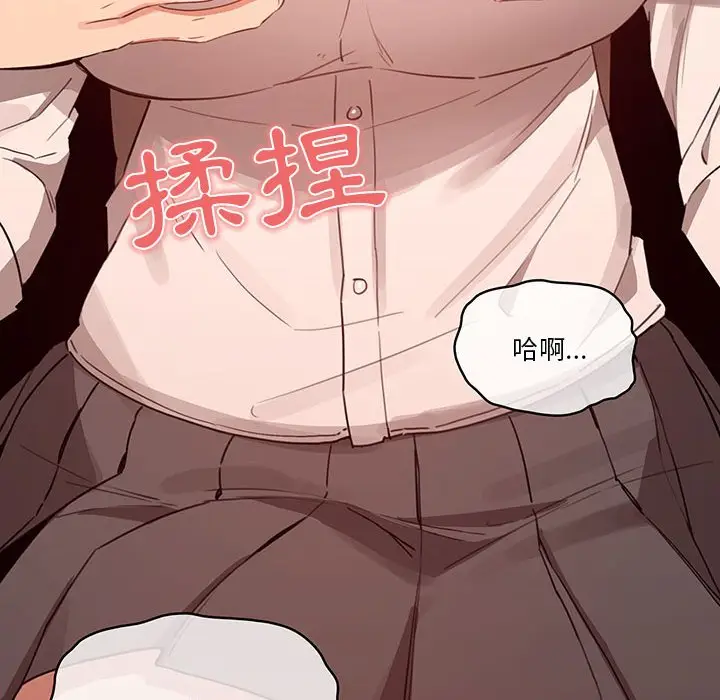 漫画《疫情期间的家教生活》第9章第130张图