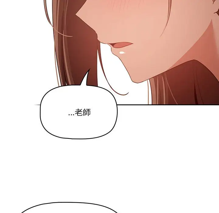 漫画《疫情期间的家教生活》第9章第134张图