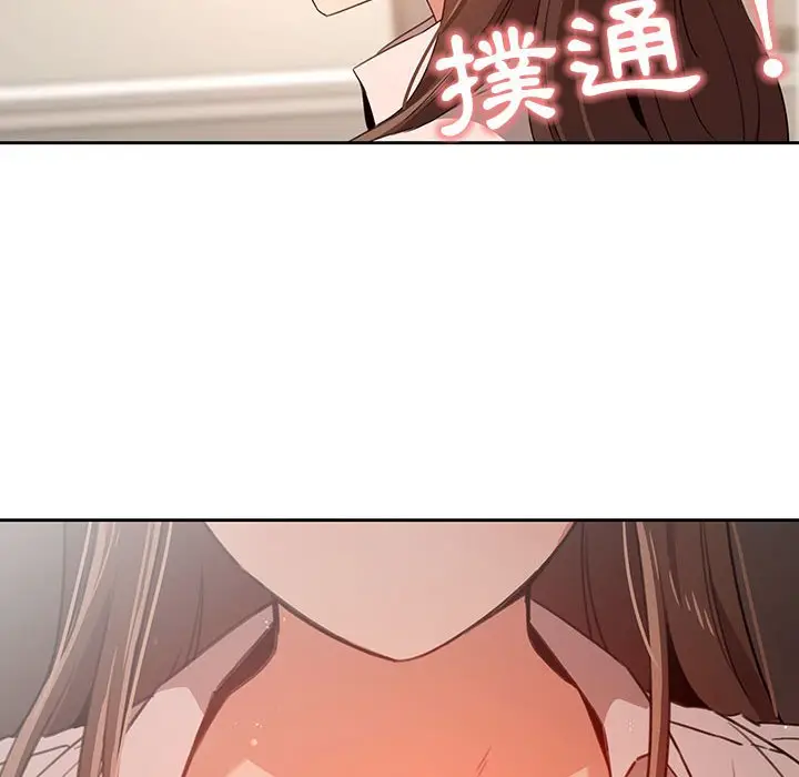 漫画《疫情期间的家教生活》第9章第136张图