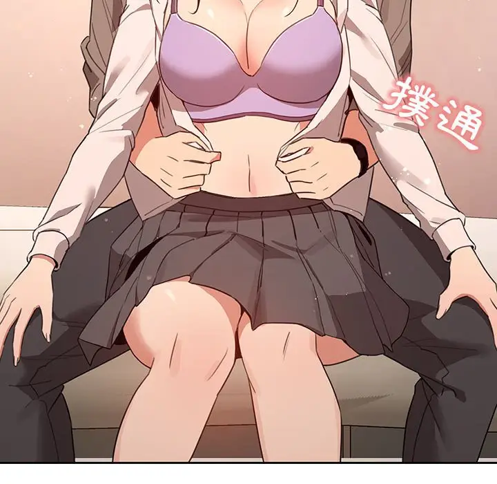 漫画《疫情期间的家教生活》第9章第140张图