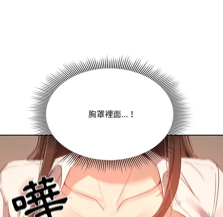 漫画《疫情期间的家教生活》第9章第141张图
