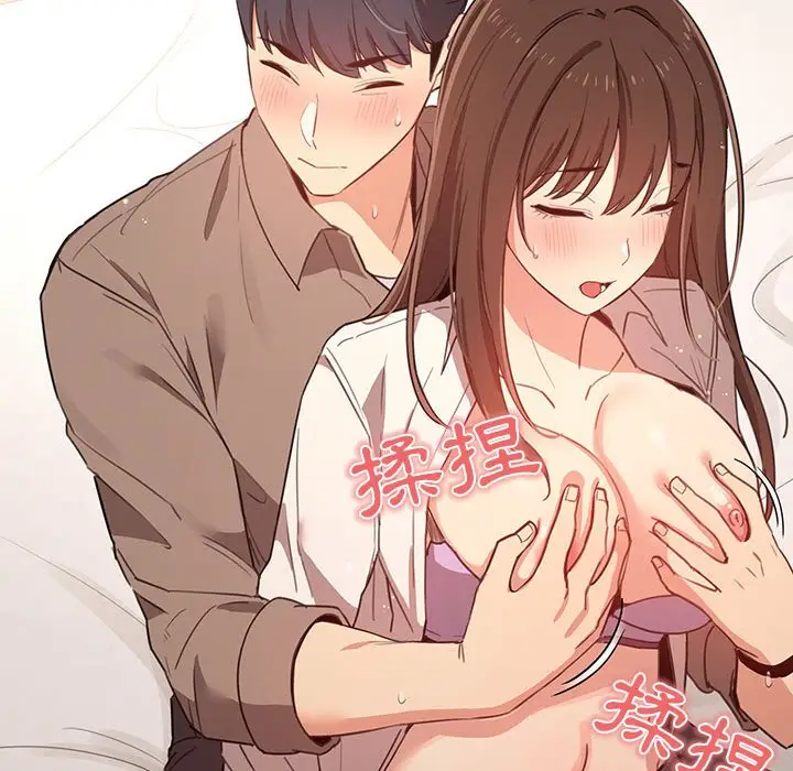 漫画《疫情期间的家教生活》第9章第144张图