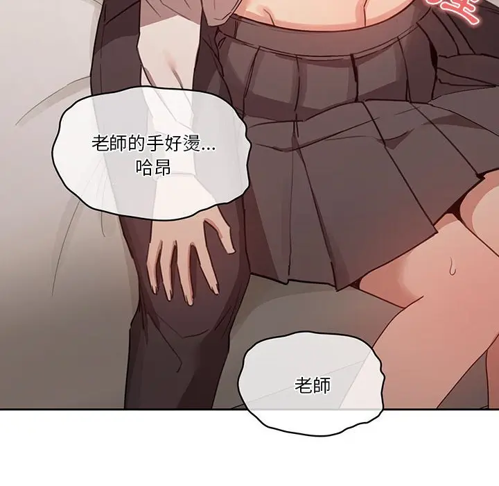 漫画《疫情期间的家教生活》第9章第145张图