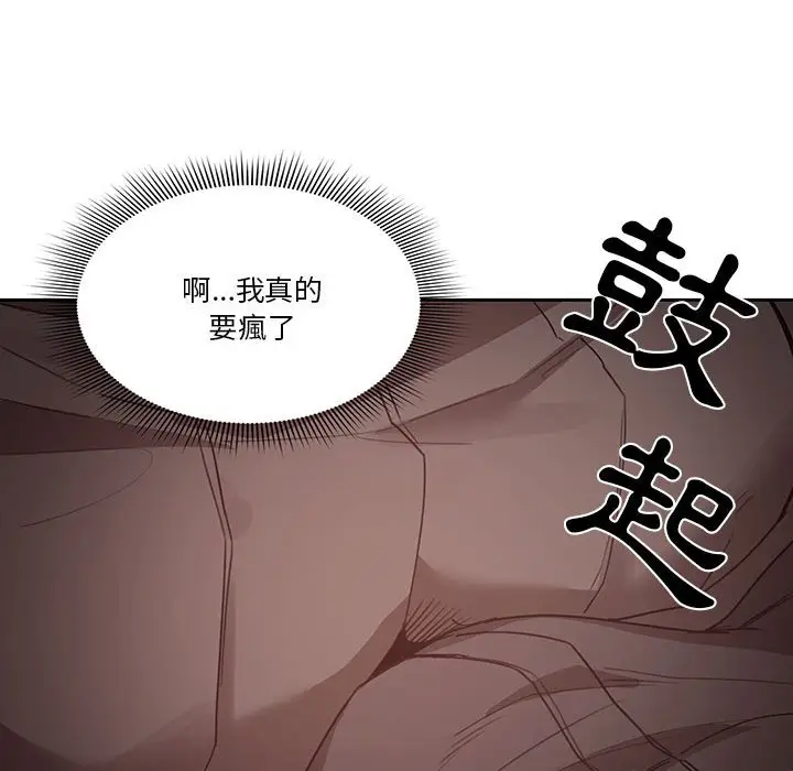 漫画《疫情期间的家教生活》第9章第146张图
