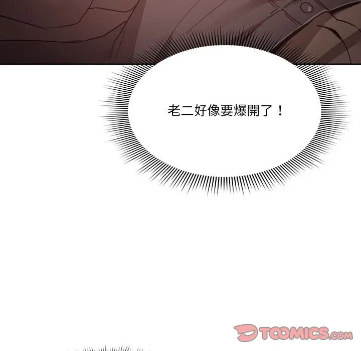 漫画《疫情期间的家教生活》第9章第147张图