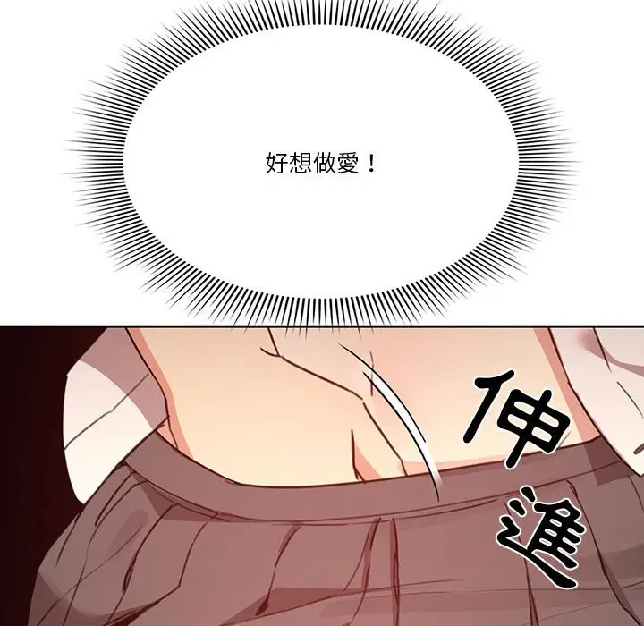漫画《疫情期间的家教生活》第9章第150张图