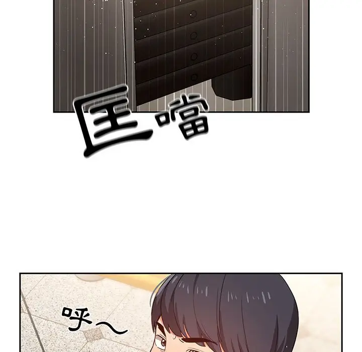 漫画《疫情期间的家教生活》第9章第18张图