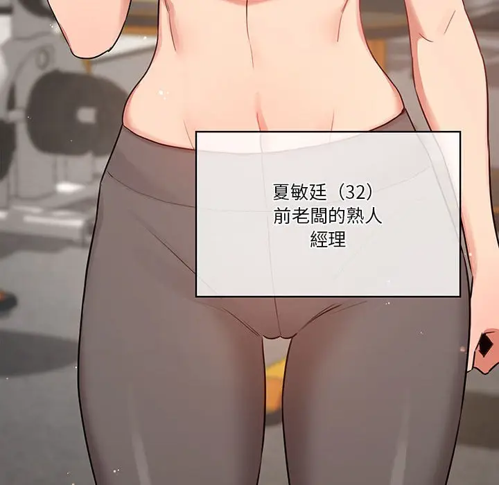 漫画《疫情期间的家教生活》第9章第26张图