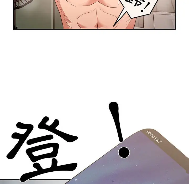 漫画《疫情期间的家教生活》第9章第35张图