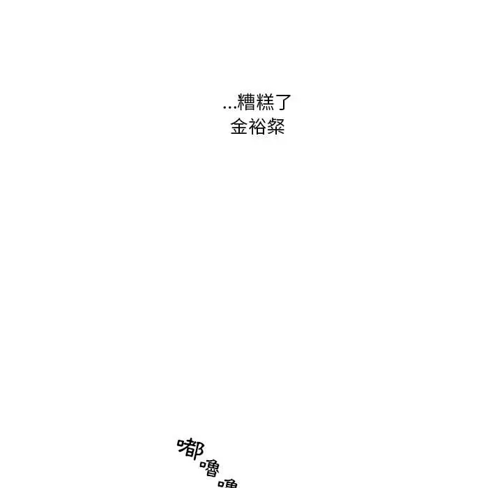 漫画《疫情期间的家教生活》第9章第39张图