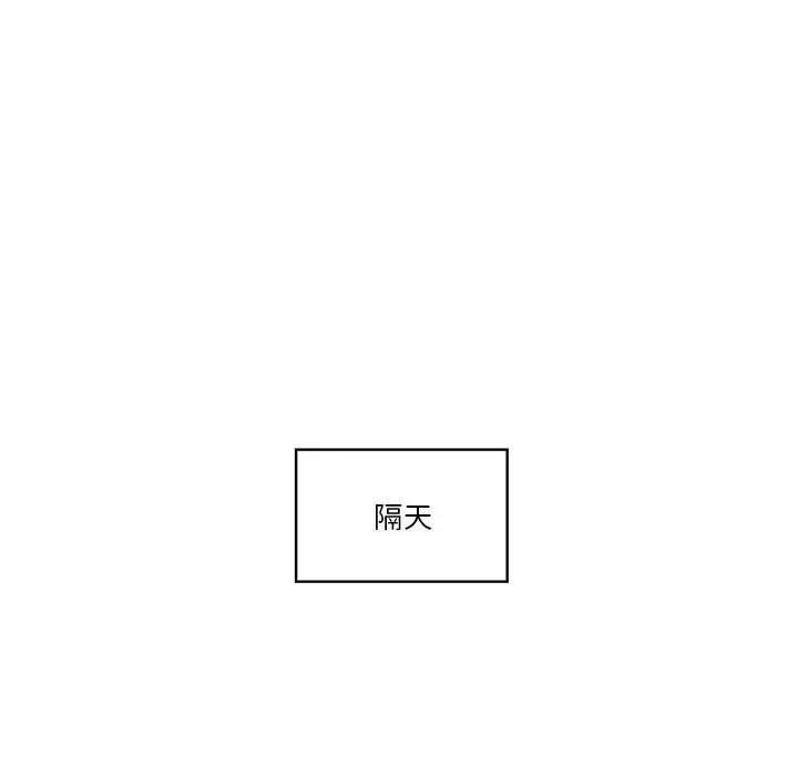 漫画《疫情期间的家教生活》第9章第43张图