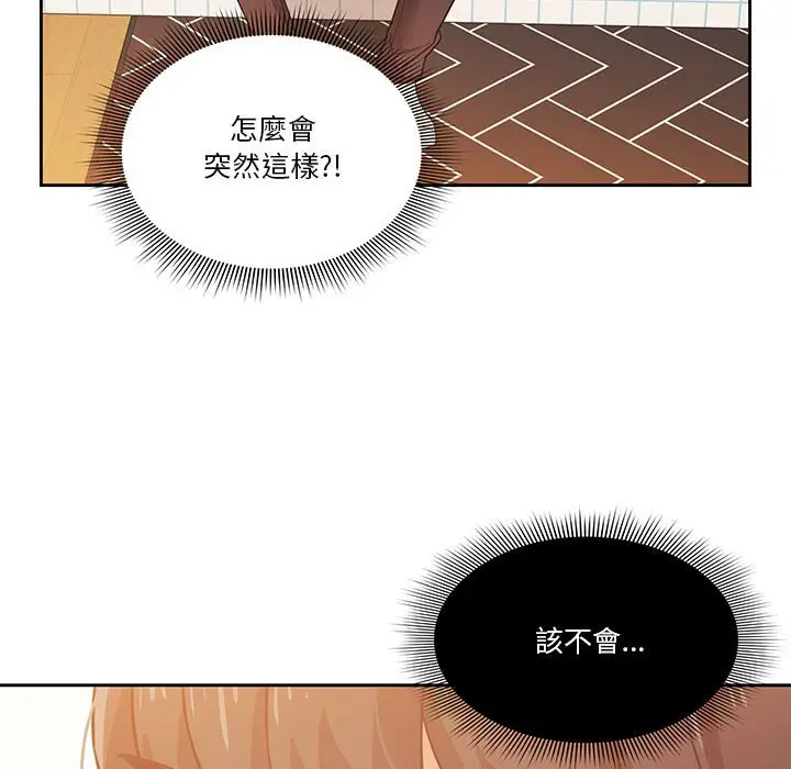 漫画《疫情期间的家教生活》第9章第5张图
