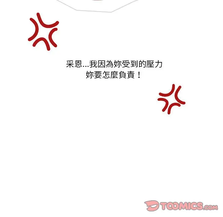 漫画《疫情期间的家教生活》第9章第51张图