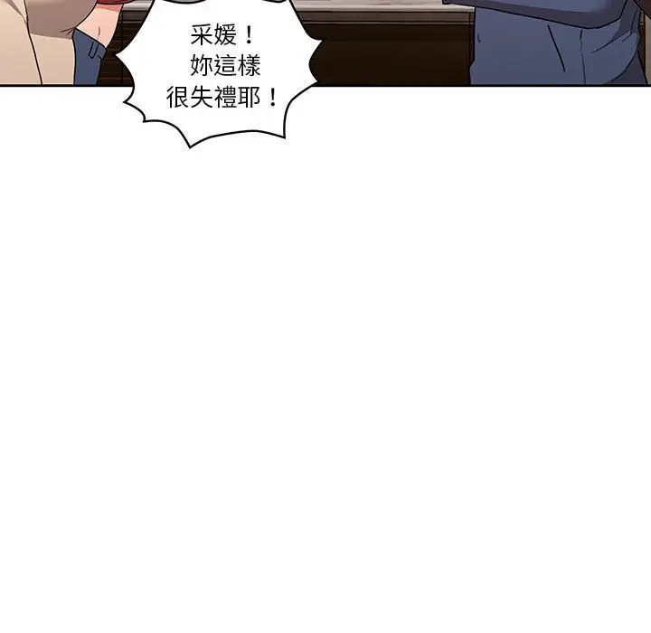 漫画《疫情期间的家教生活》第9章第53张图