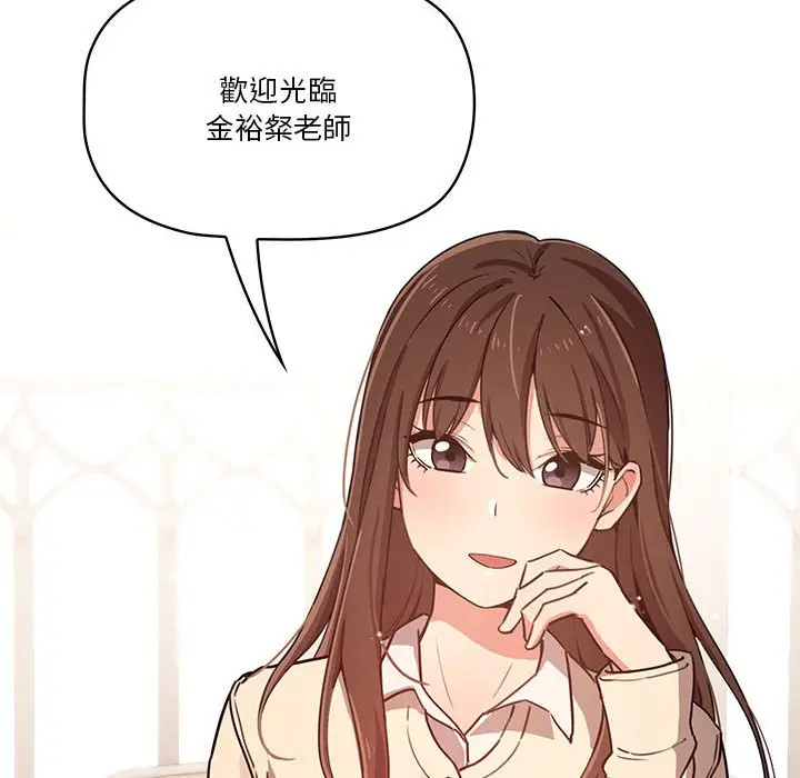 漫画《疫情期间的家教生活》第9章第56张图