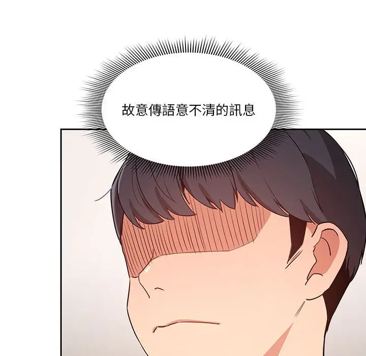 漫画《疫情期间的家教生活》第9章第59张图