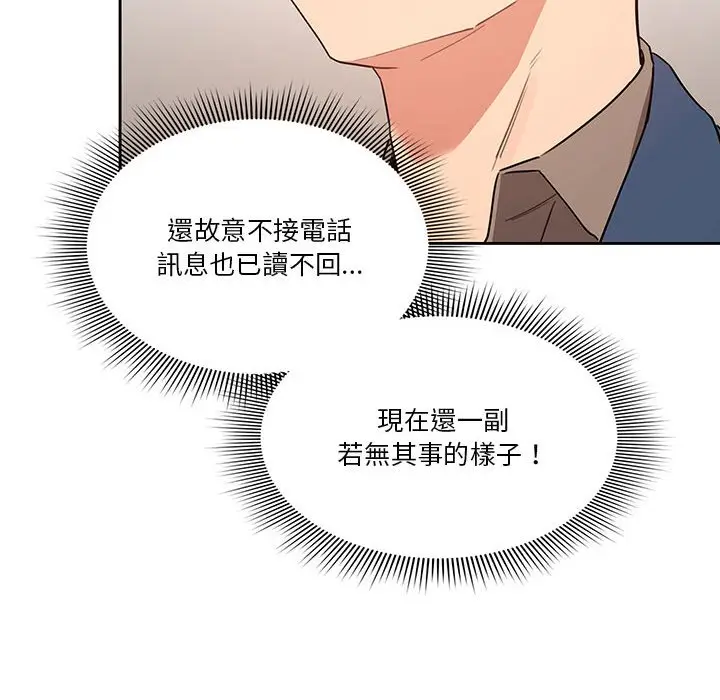 漫画《疫情期间的家教生活》第9章第60张图