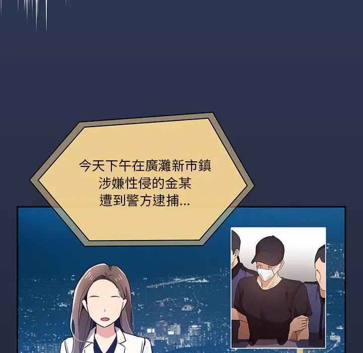 漫画《疫情期间的家教生活》第9章第8张图