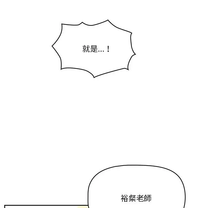 漫画《疫情期间的家教生活》第9章第81张图