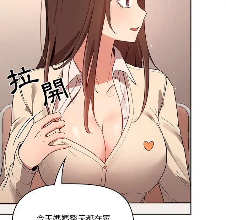 漫画《疫情期间的家教生活》第9章第87张图