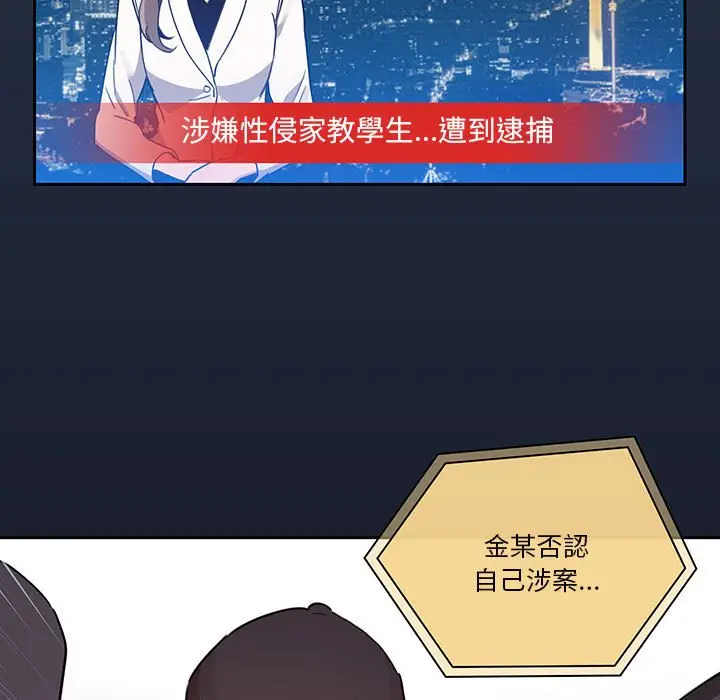 漫画《疫情期间的家教生活》第9章第9张图