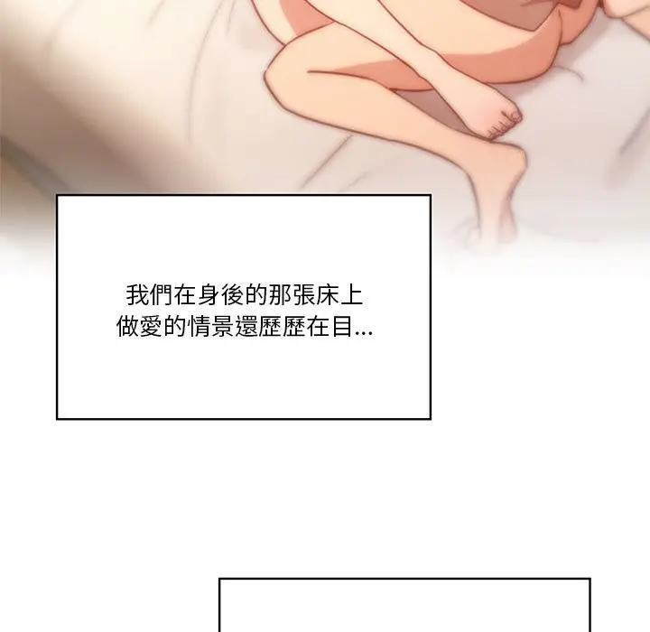 漫画《疫情期间的家教生活》第9章第97张图