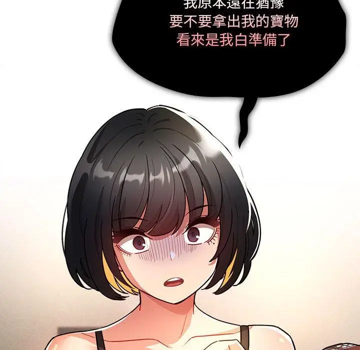 漫画《疫情期间的家教生活》第76话第107张图