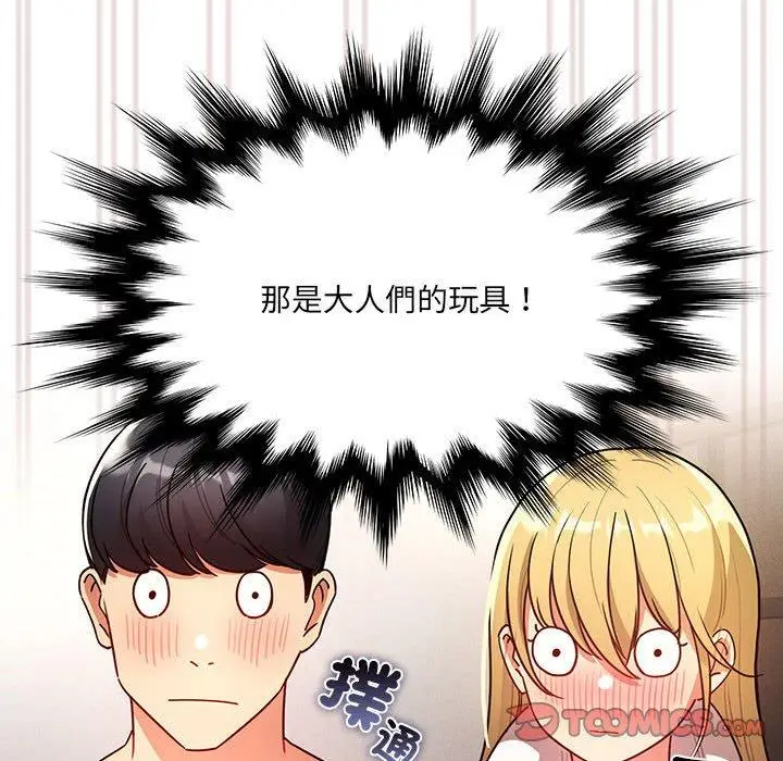 漫画《疫情期间的家教生活》第76话第111张图