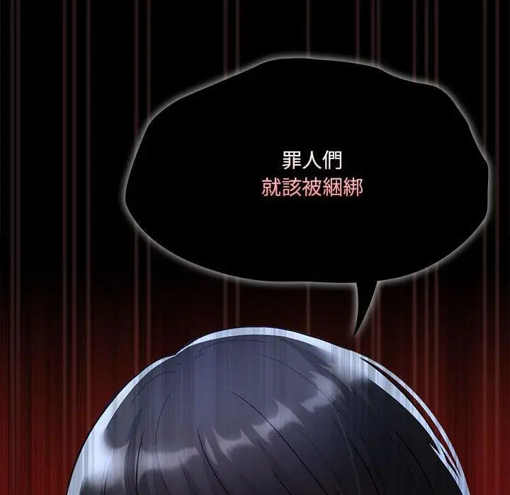 漫画《疫情期间的家教生活》第76话第113张图