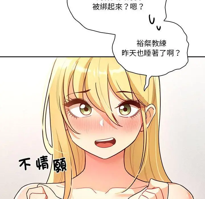 漫画《疫情期间的家教生活》第76话第118张图
