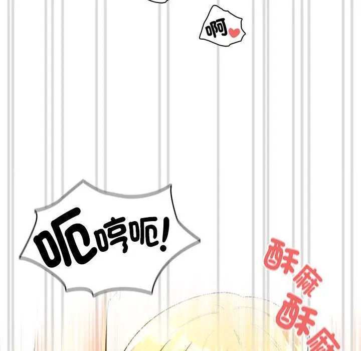 漫画《疫情期间的家教生活》第76话第140张图