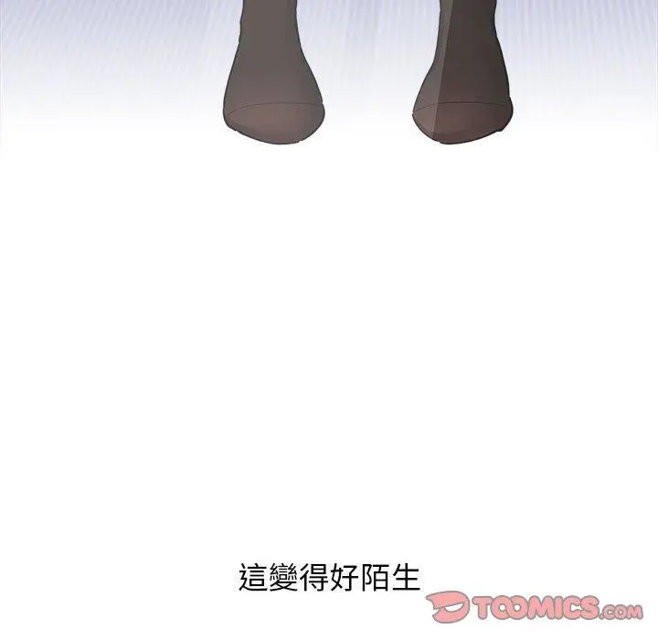 漫画《疫情期间的家教生活》第76话第15张图