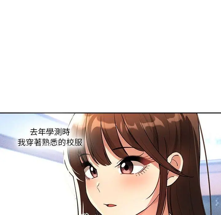 漫画《疫情期间的家教生活》第76话第16张图