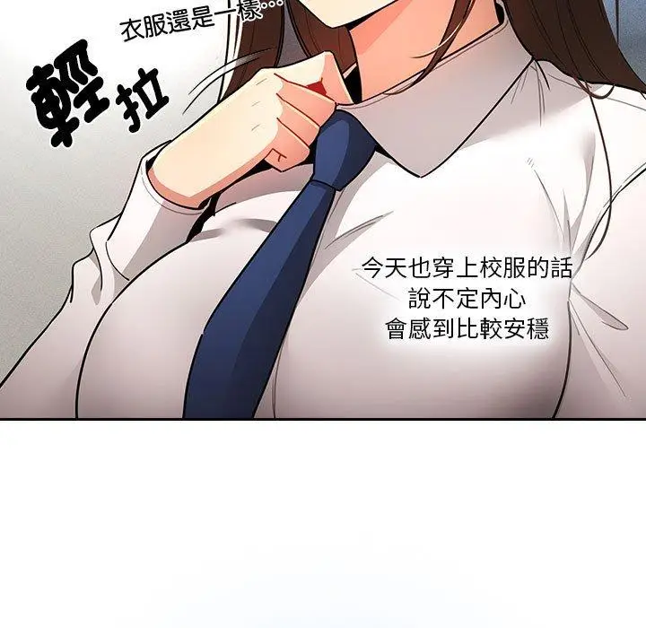 漫画《疫情期间的家教生活》第76话第17张图