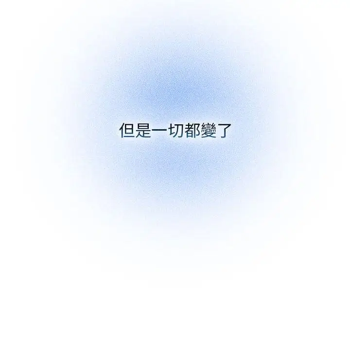 漫画《疫情期间的家教生活》第76话第18张图