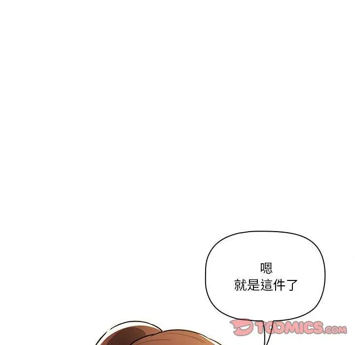 漫画《疫情期间的家教生活》第76话第21张图
