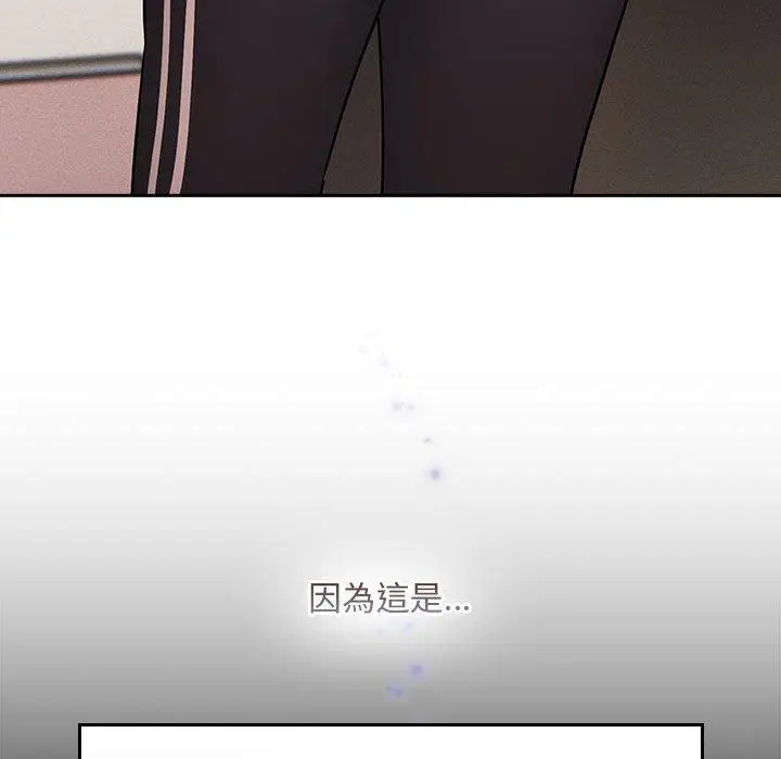 漫画《疫情期间的家教生活》第76话第24张图
