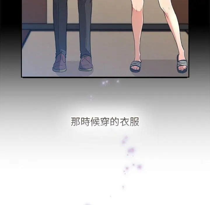 漫画《疫情期间的家教生活》第76话第26张图