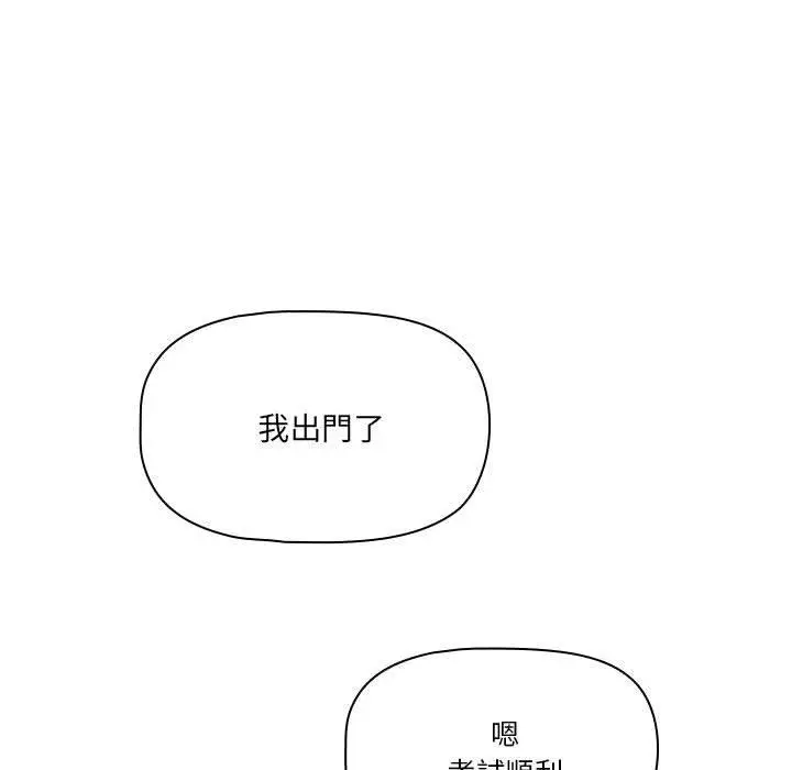 漫画《疫情期间的家教生活》第76话第29张图