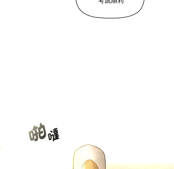 漫画《疫情期间的家教生活》第76话第30张图