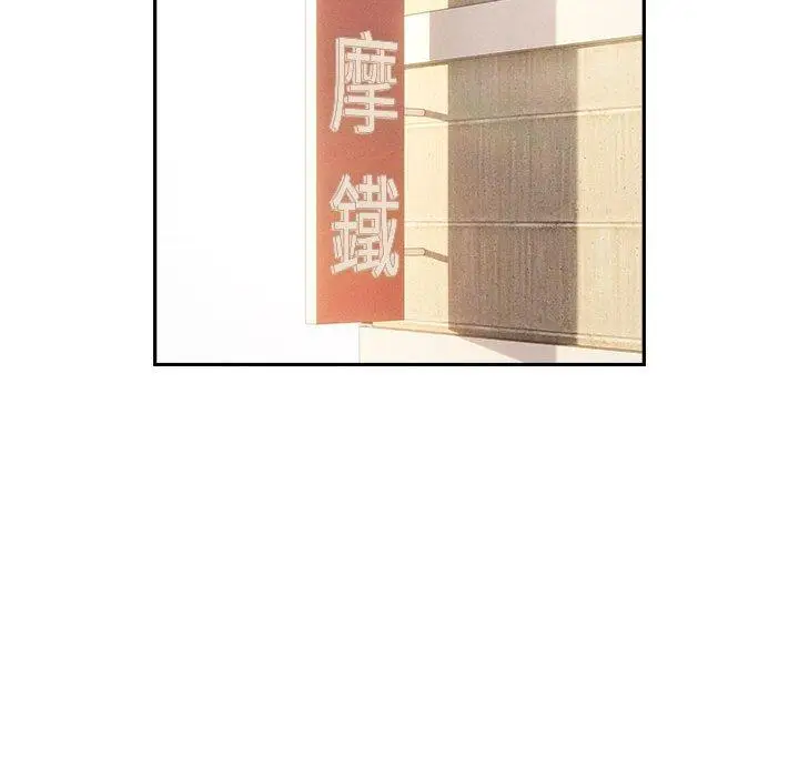 漫画《疫情期间的家教生活》第76话第37张图