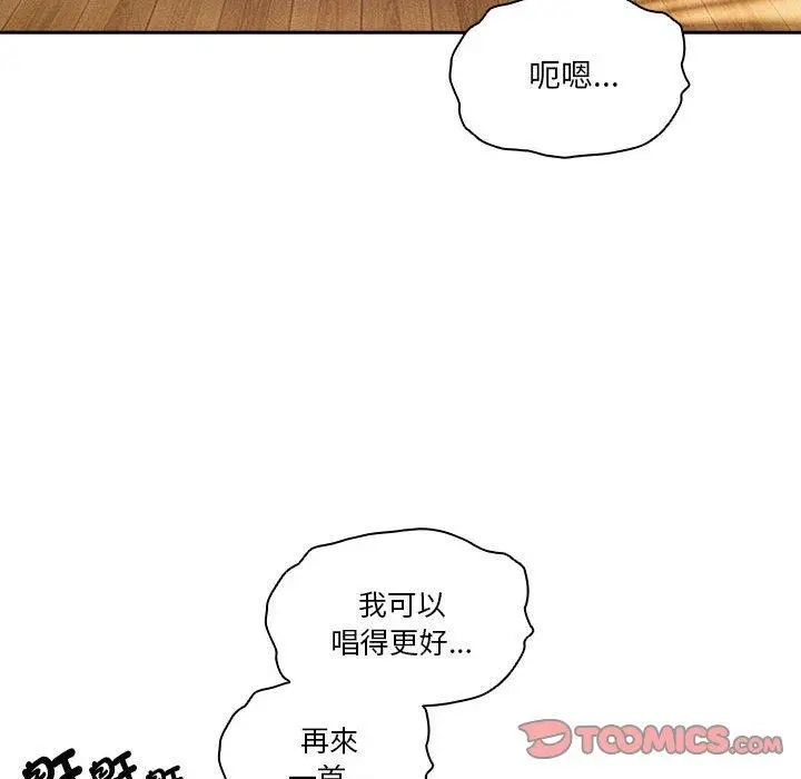 漫画《疫情期间的家教生活》第76话第39张图