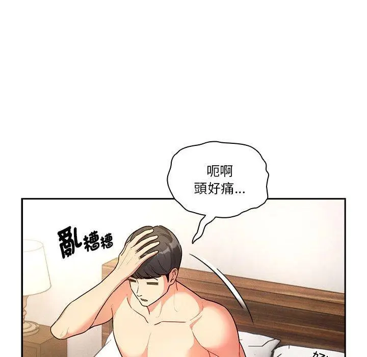 漫画《疫情期间的家教生活》第76话第41张图