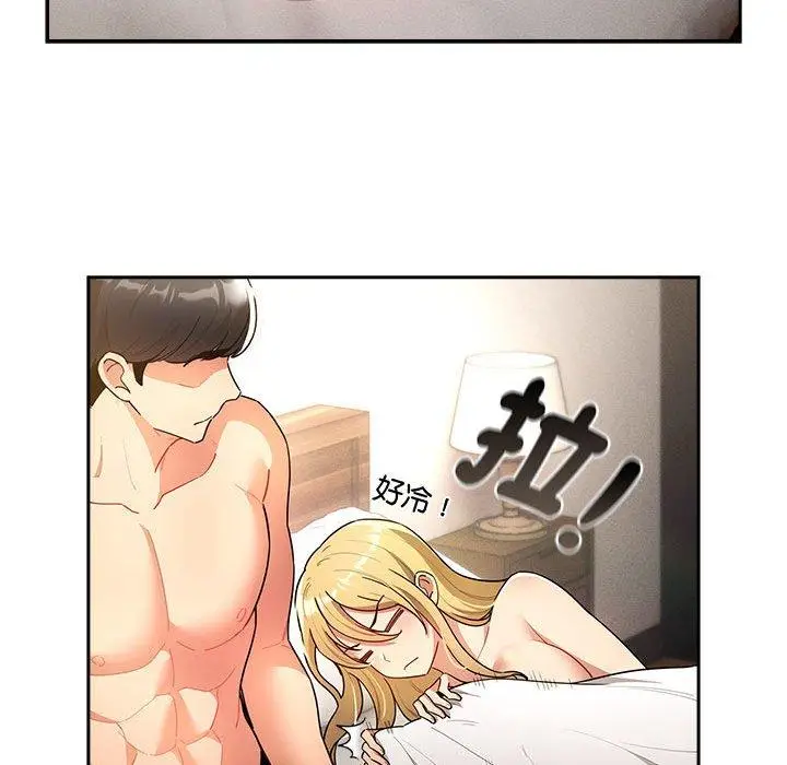 漫画《疫情期间的家教生活》第76话第43张图