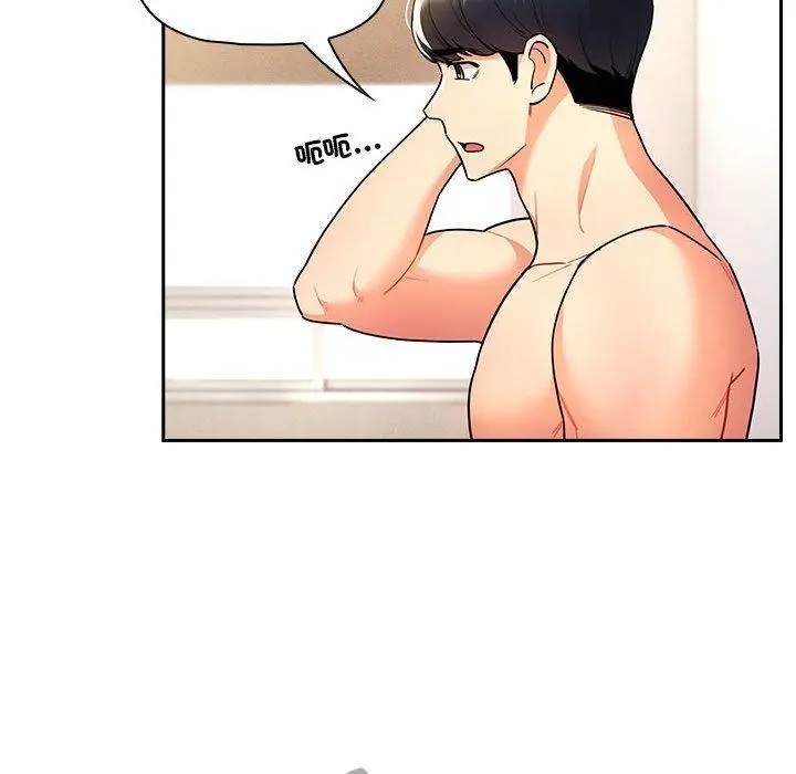 漫画《疫情期间的家教生活》第76话第46张图