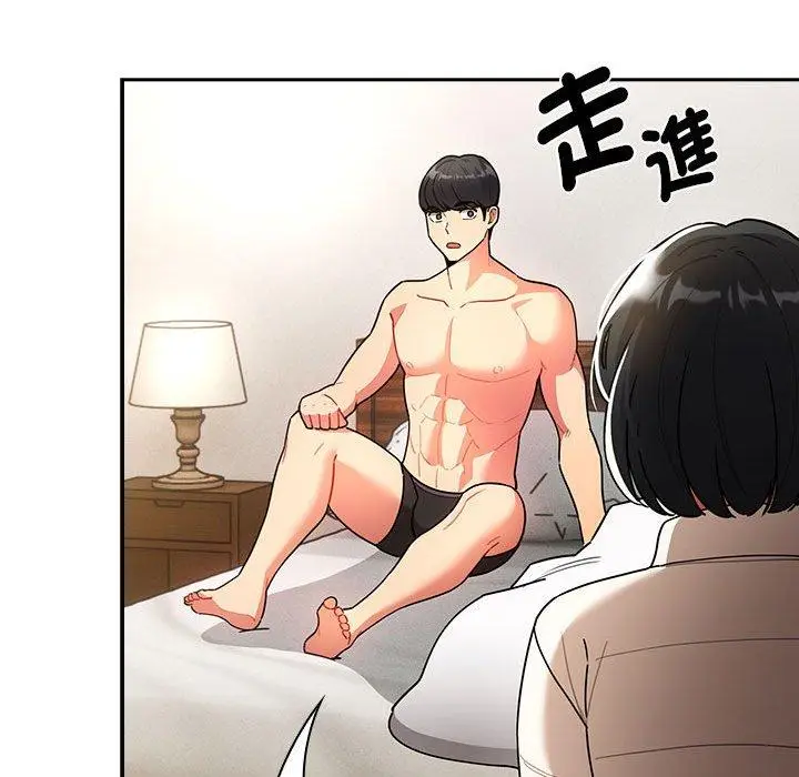 漫画《疫情期间的家教生活》第76话第48张图