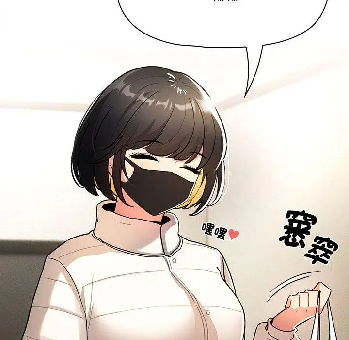 漫画《疫情期间的家教生活》第76话第50张图