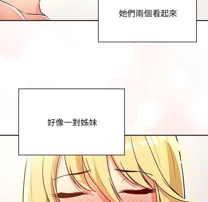 漫画《疫情期间的家教生活》第76话第64张图