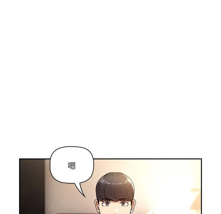 漫画《疫情期间的家教生活》第76话第66张图