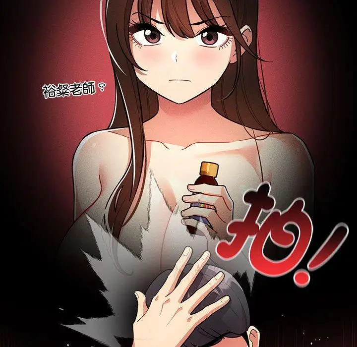漫画《疫情期间的家教生活》第76话第71张图